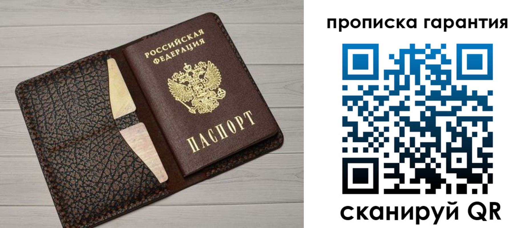 прописка для школы в Великом Новгороде