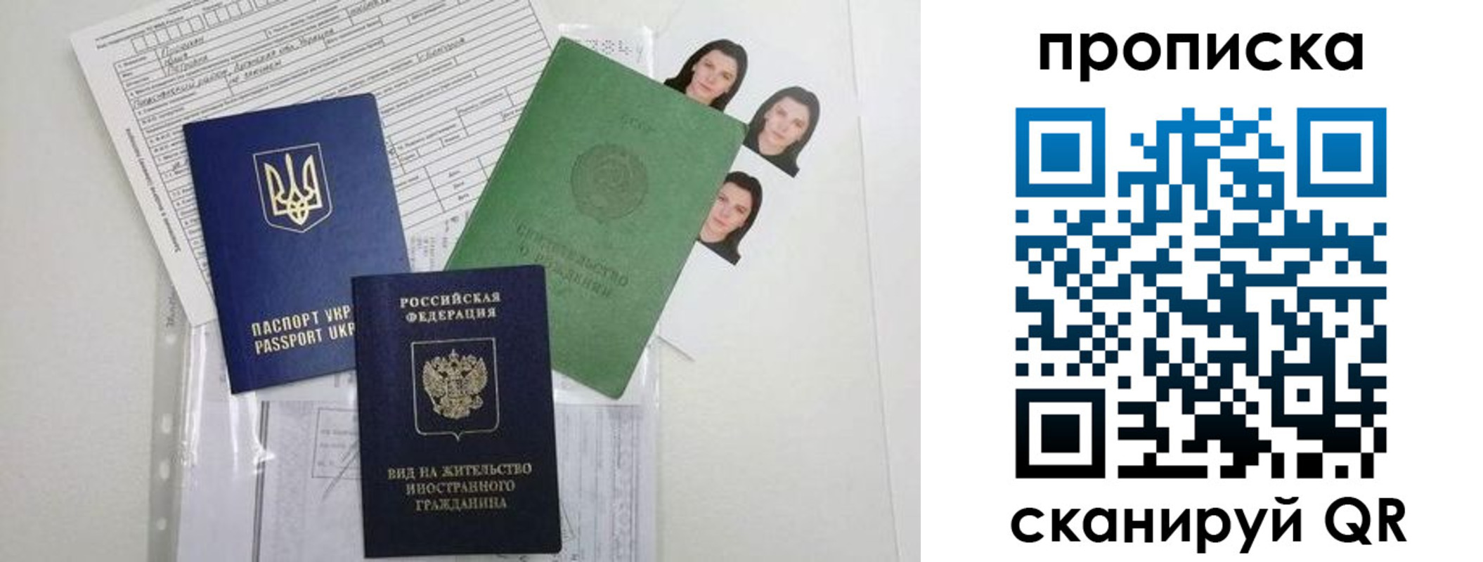 временная регистрация в квартире в Великом Новгороде