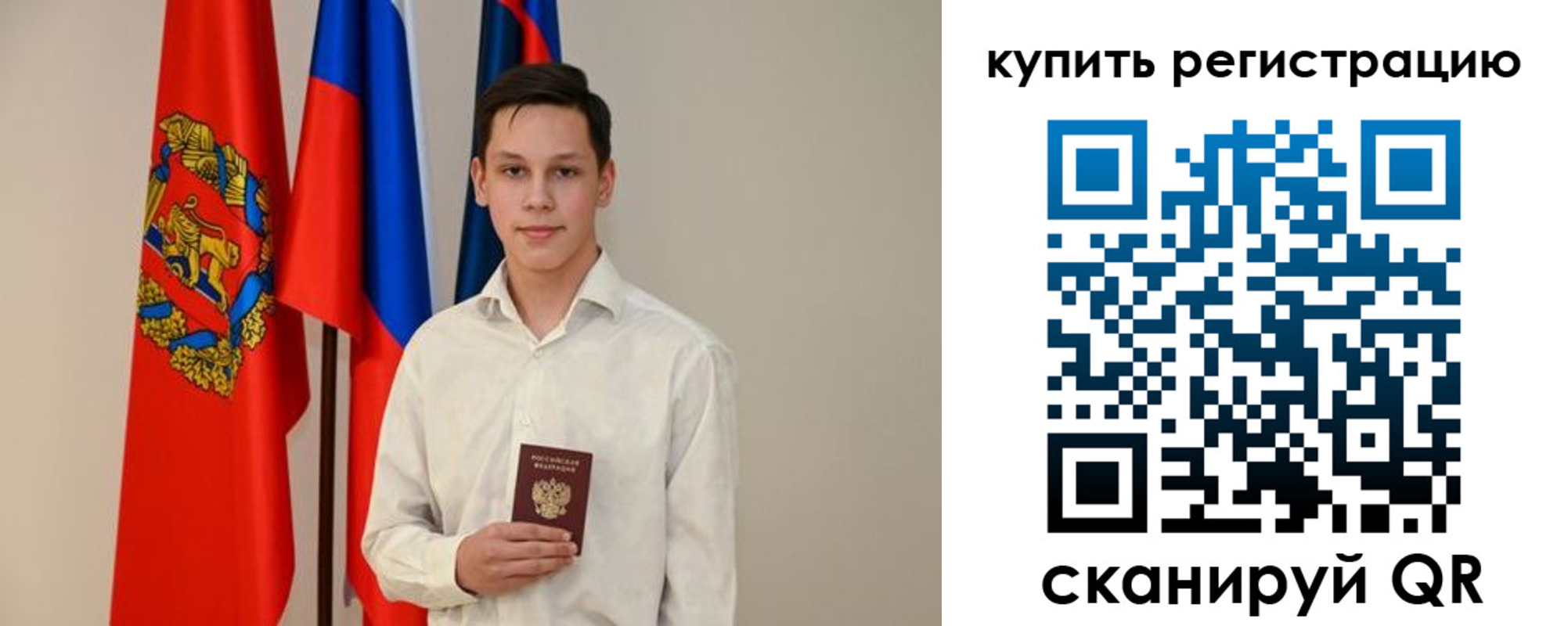 временная регистрация в Великом Новгороде