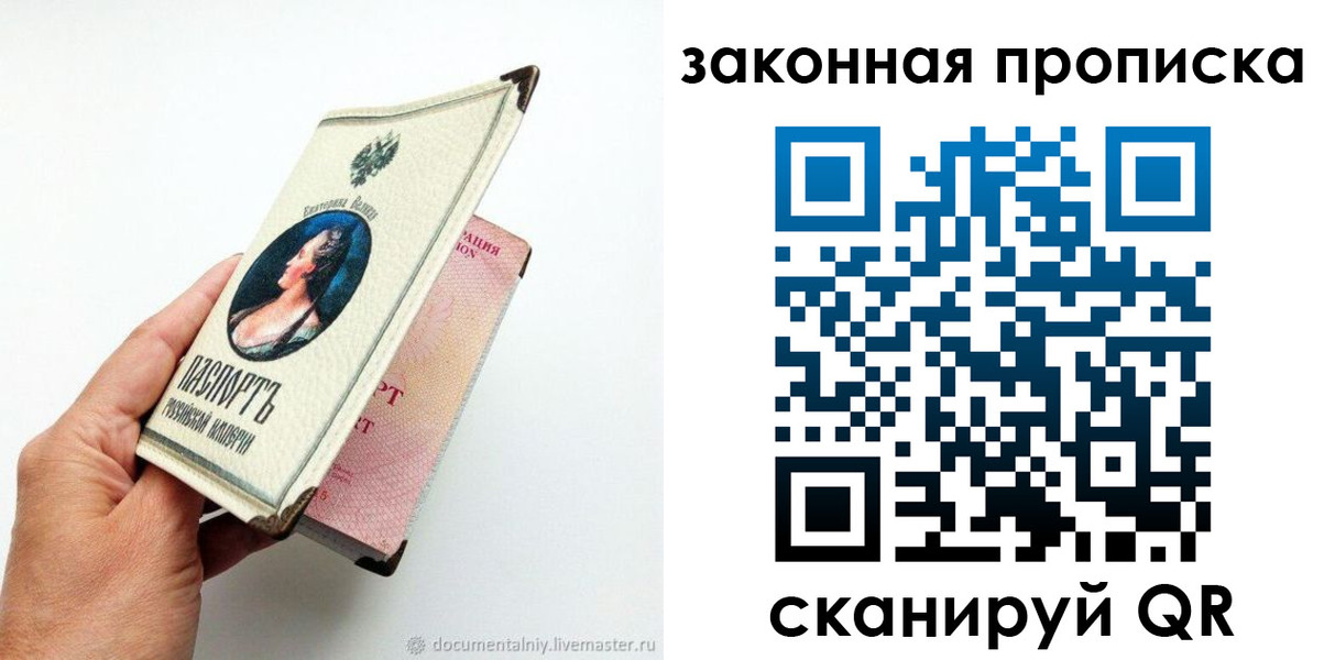 временная регистрация 2025 в Великом Новгороде
