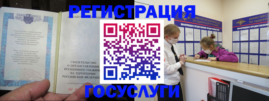 прописка для военкомата в Великом Новгороде