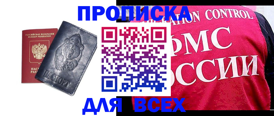 временная регистрация собственник в Великом Новгороде
