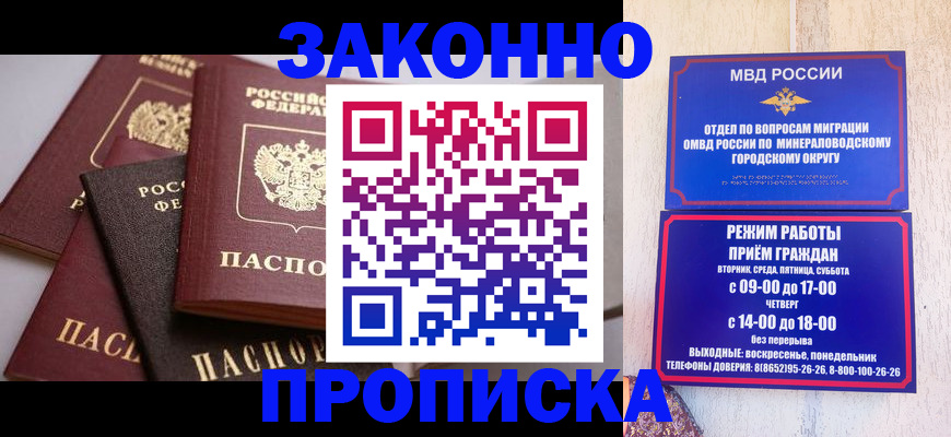 временная регистрация для всех в Великом Новгороде
