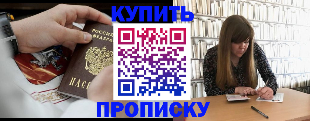 временная регистрация для школы в Великом Новгороде