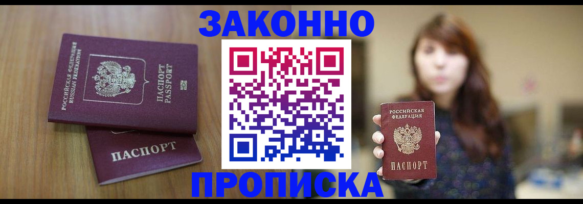временная регистрация для всех в Великом Новгороде