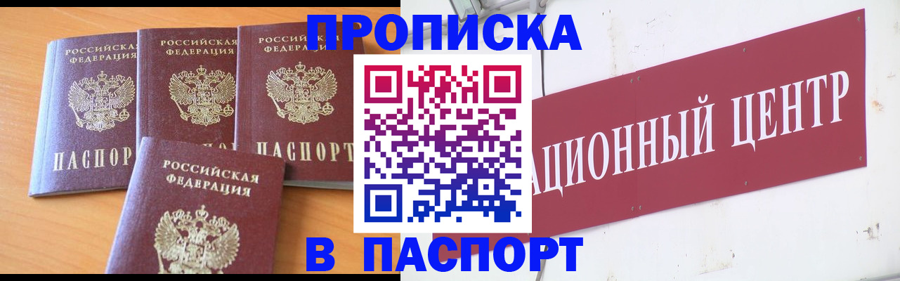 прописка ребенка в Великом Новгороде
