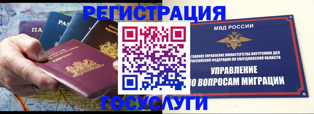 прописка иностранных граждан в Великом Новгороде