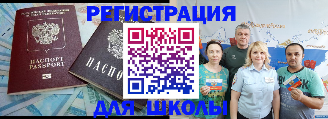 купить прописку в Великом Новгороде