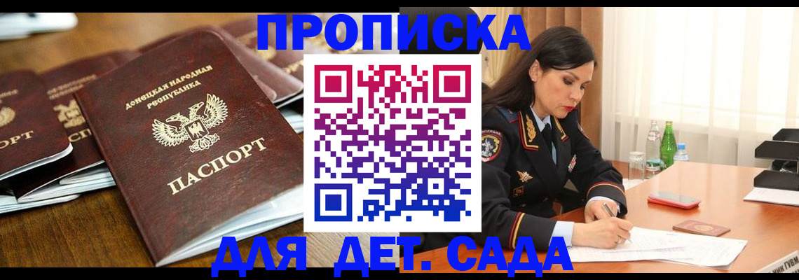 прописка в квартире в Великом Новгороде